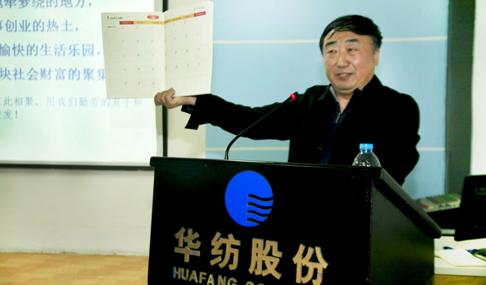 進(jìn)一步樹(shù)立責(zé)任意識(shí)  為華紡發(fā)展敬業(yè)奉獻(xiàn)